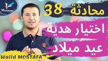 38 هدية عيد ميلاد