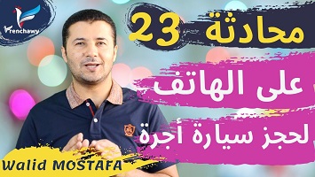 23 حجز سيارة أجرة