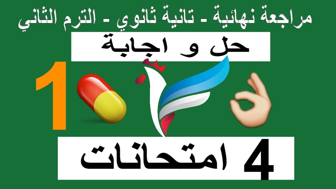 حل 4 امتحان 2ث ترم2