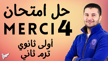 امتحان 4 1ث ترم2