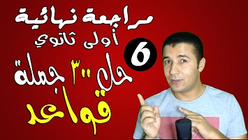 حل 300 جملة قواعد