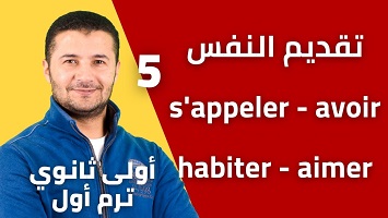 تقديم النفس