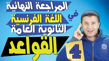 حل جمل قواعد جزء2 18