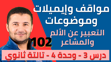 مواقف إيميل موضوع د3 ألم ومشاعر