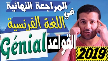 حل 111 قواعد 2019