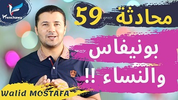59 شاب وفتيات