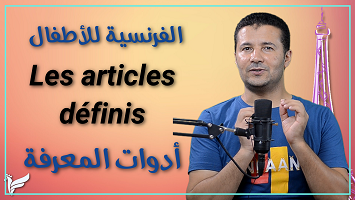 أدوات المعرفة أطفال
