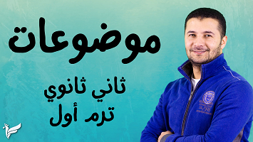 موضوعات ترم1 2ث