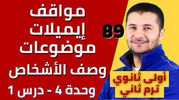 مواقف ايميل موضوع الوصف