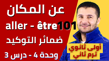 مكان نحن فيه أو نذهب إليه