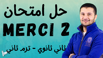 امتحان 2 2ث ترم2