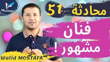 51 فنان شاب مشهور