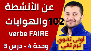 أنشطة وهوايات وfaire