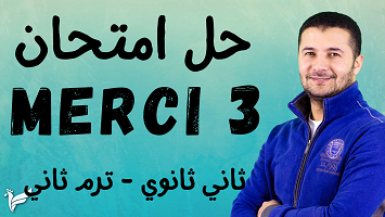 امتحان 3 2ث ترم2