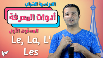 أدوات المعرفة شباب