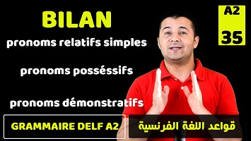 اختبار ضمائر وصل، ملكية، إشارة