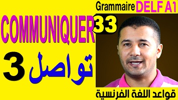 تواصل 3