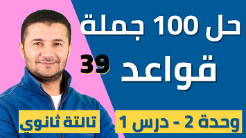 حل 100 جملة قواعد